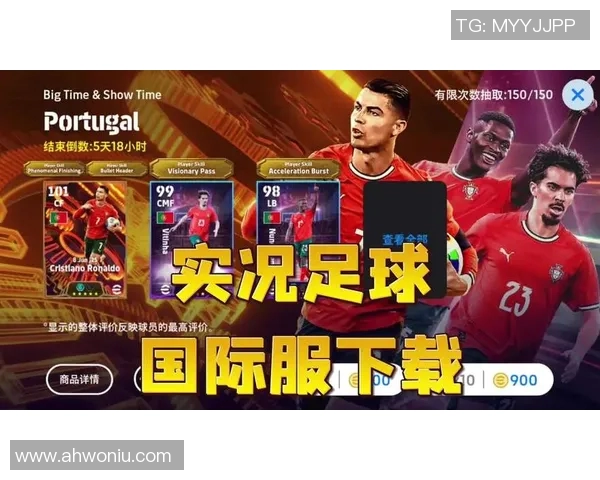 实况足球三大球星替换C罗新阵容震撼登场精彩对决即将开启